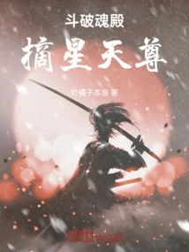 Dou Po Soul Hall Star-zhain Tianzun