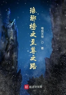 Nirvana in Fire: the Road to the Supreme