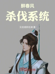 Drunken Spring Breeze: Killing System