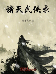 All Heavens Martial Arts Record