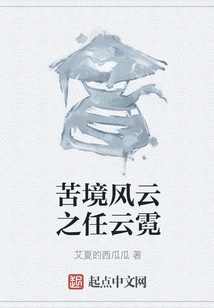 Ren Yunni in the Situation and Storm