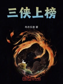 Three Heroes on the List