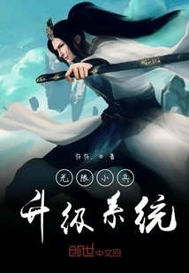 Infinite Minion Upgrade System