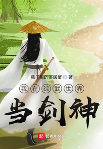 I Am a Swordsman in the Mixed Martial Arts World