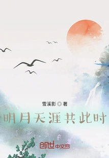 The Bright Moon and the End of the World Are Now Together