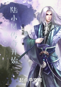 Time Travel Begins with the Legend of Lu Xiaofeng