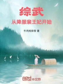 Comprehensive Martial Arts: Start by Surrendering Princess Pei!