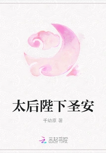 Her Majesty the Queen Mother, Holy Ann