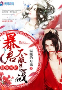 The Pampered Empress Returns