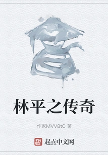 The Legend of Lin Ping