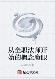 The Concept of Magic Eye Starting from the Full-time Mage