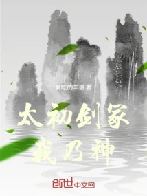 Taichu Jianzhong: I Am a God!