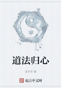 Tao Dharma Returns to the Heart