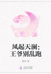 Fengqi Tianlan: Your Majesty, Don't Run Around