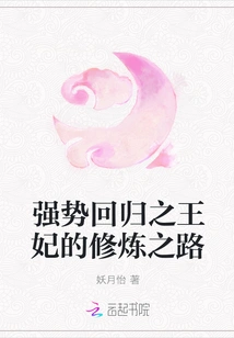 The Training Path of the Princess Who Made a Strong Comeback