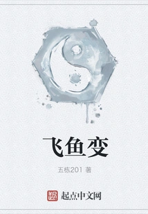 Flying Fish Transformation