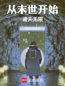 From the End of the World, the Heavens Will Be Infinite