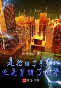 Was it the Wrong System or the Wrong World?