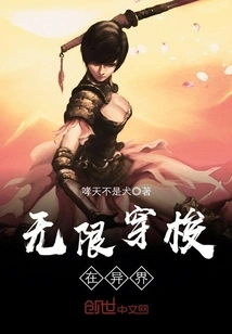 Infinite Travel in Other Worlds