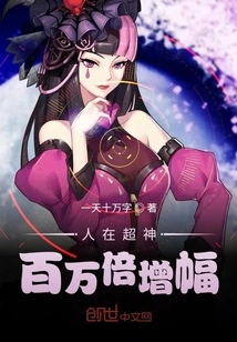 The Number of People is Increasing by a Million Times