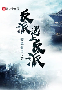 Villain Meets Villain