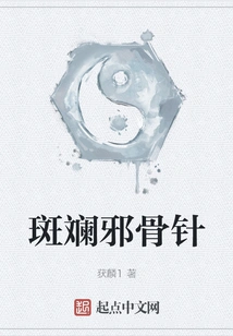 Colorful Evil Bone Needle