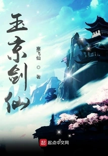 Yujing Sword Immortal