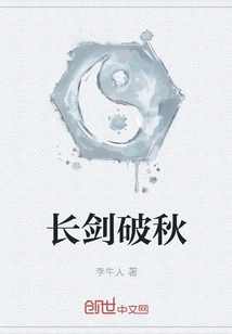 Long Sword Breaks the Autumn