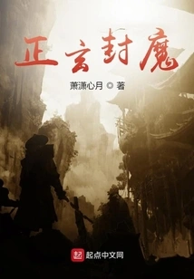 Zhengxuan Seals the Demon