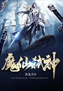 Demon Immortal Kills God