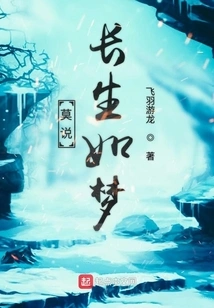 Don't Say That Immortality is Like a Dream