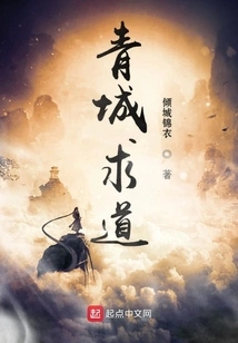 Seeking Tao in Qingcheng