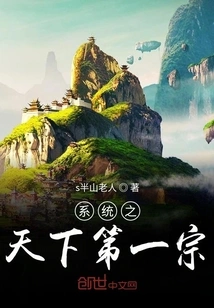 The First System in the World