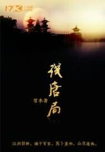 Can Tang Dynasty Bureau