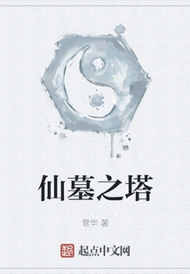 Tower of Immortal Tomb