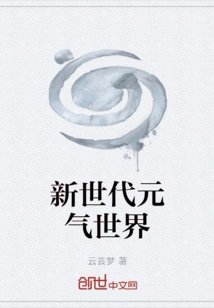 New Generation Vitality World