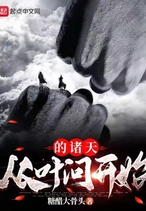 The Heavens Beginning with Ip Man