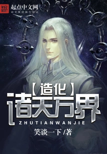 Create All Heavens and Worlds