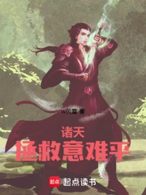 Heavens: the Desire to Save is Hard to Calm Down