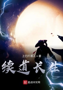 Continue to Live Forever