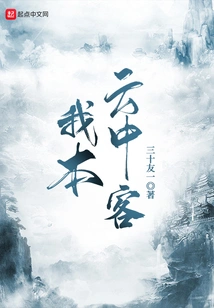 I Am a Guest in This Cloud