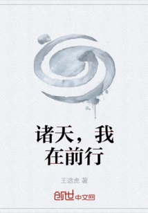 Gods, I'm Moving Forward