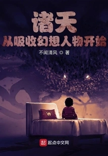 The Heavens Began by Absorbing Fantasy Characters