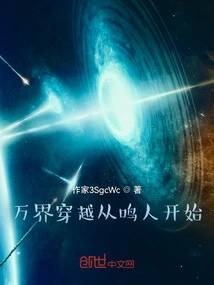 The Journey Through All Realms Begins with Naruto!