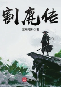 Trivia About Cultivating Immortals on the Mountain 23