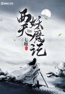 The Demon of the West