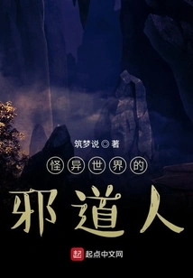 Evil People in a Weird World