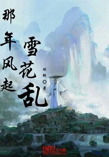 That Year it Was Windy and Snowy