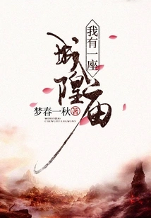 I Have a City God's Temple