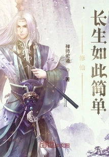 Cultivation of Immortality: Immortality is so Simple